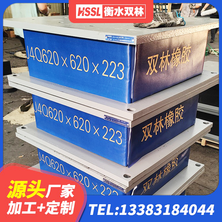 奉化区减震和抗震支座 奉化区HDR支座厂家 奉化区防震橡胶支座多少钱 奉化区建筑抗震支座商家